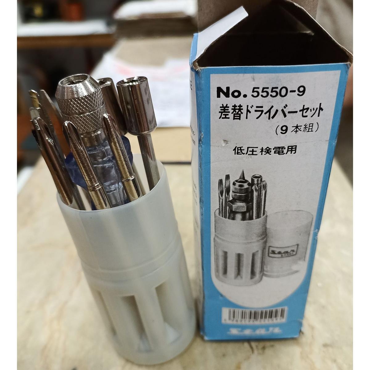 Multifunctional Screwdriver Set